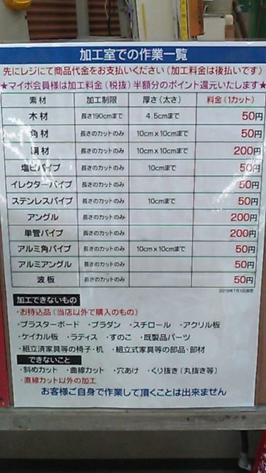 レンタル工具料金表