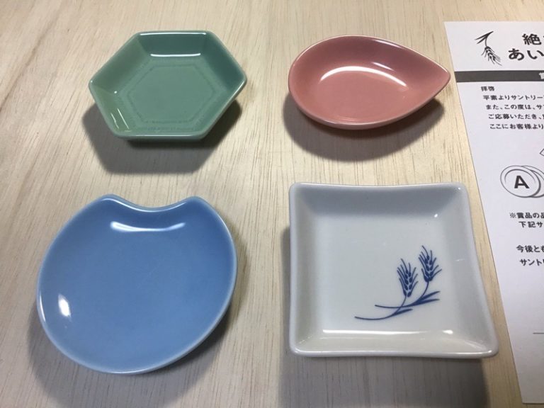絶対もらえた あいあい皿