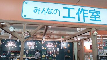 コメリ ホームセンターのレンタル工具の種類と料金を調べてみました Diy初心者を応援するタジ源のブログ コメリ ホームセンターのレンタル工具の種類と料金を調べてみました Diy初心者を応援するタジ源のブログ