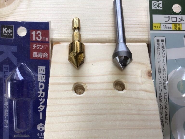 面取りカッター