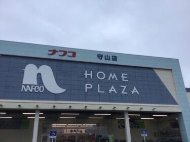 ナフコ　ホームセンター