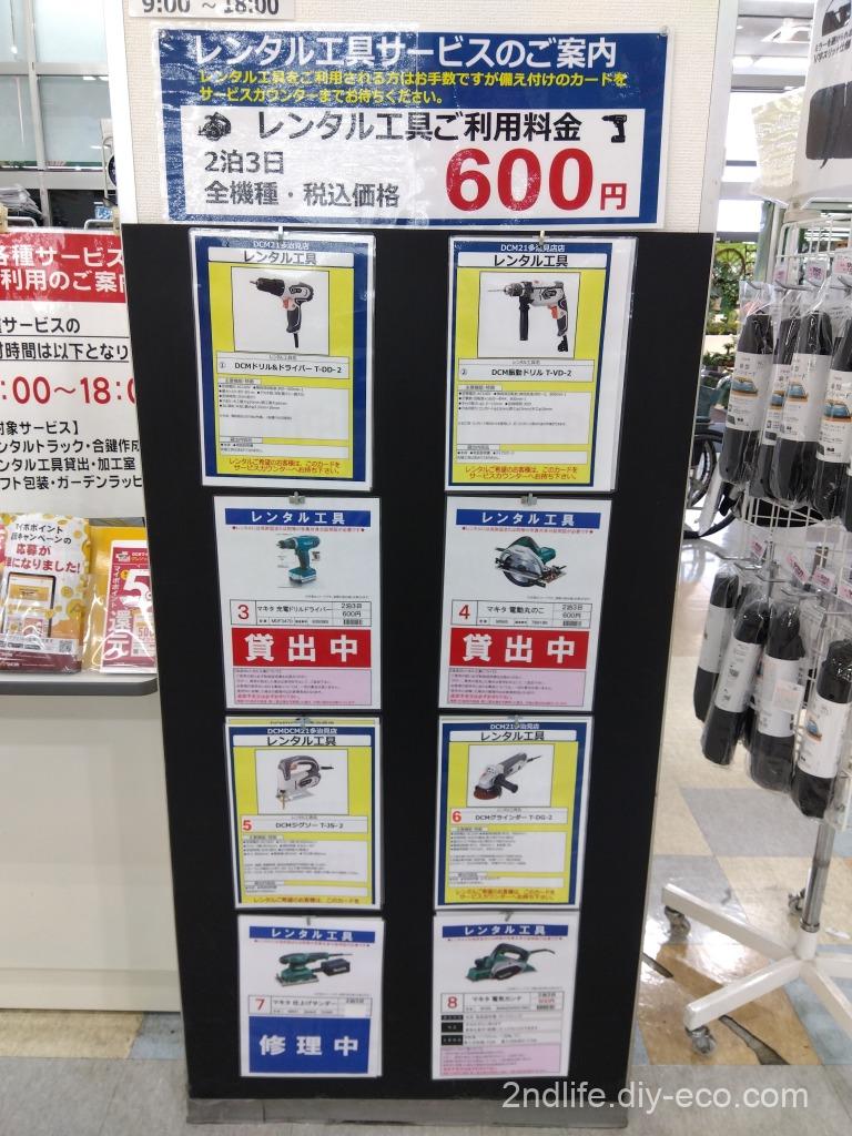工具 貸し出し ホームセンター