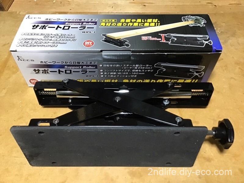 サポートローラー